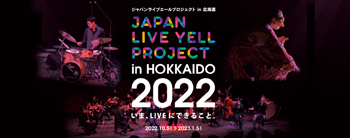 JAPAN LIVE YELL PROJECT in Hokkaido