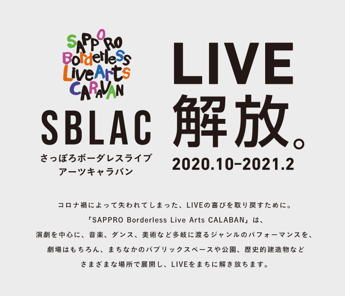 Sapporo Borderless Live Arts Project